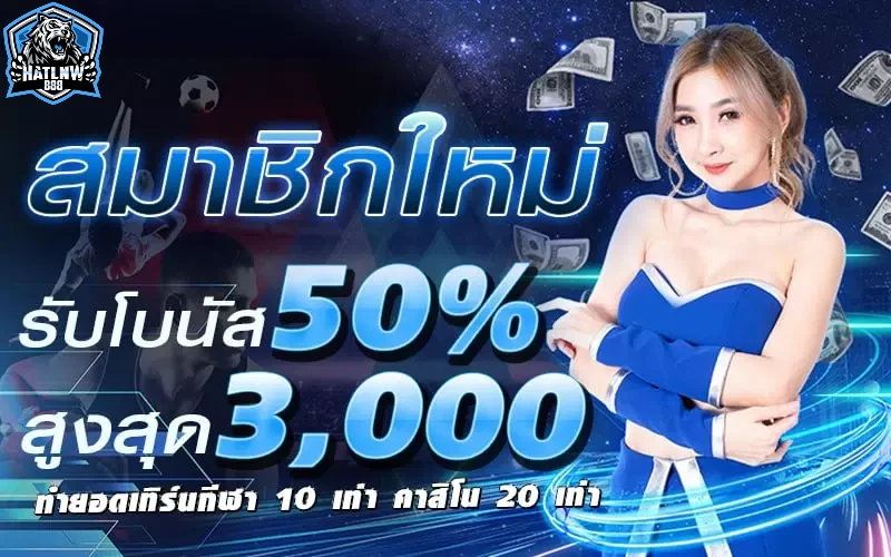 โปรโมชั่น